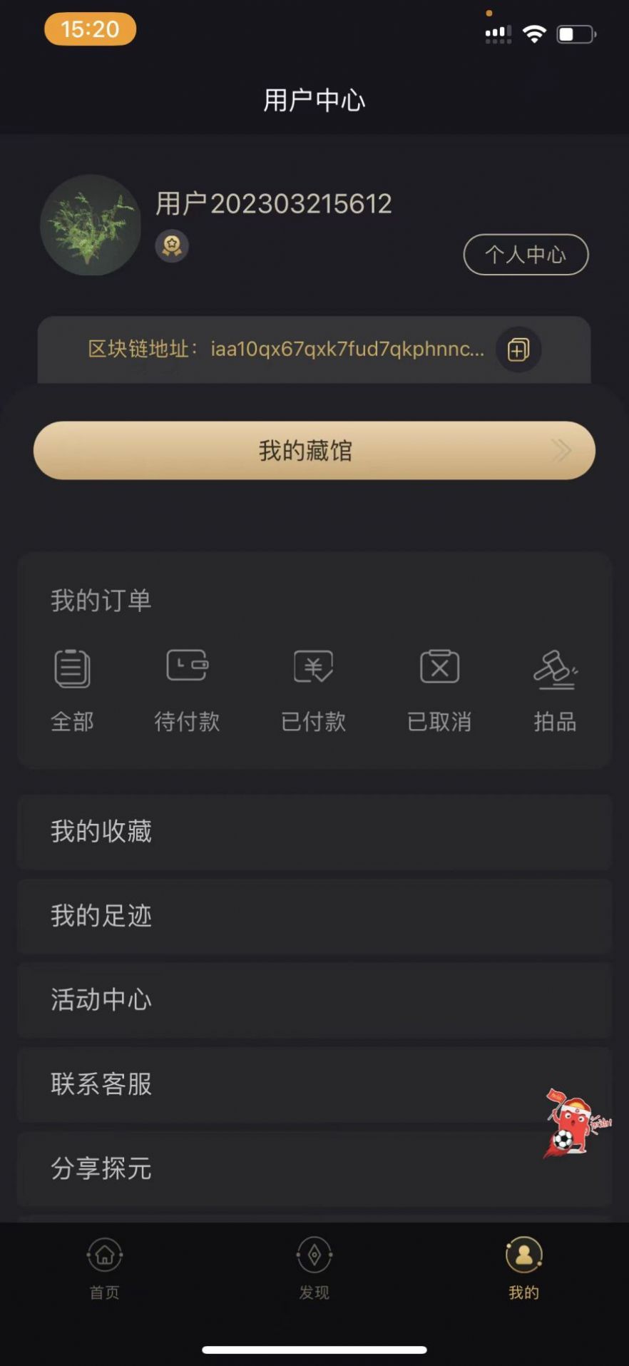 探元文化
