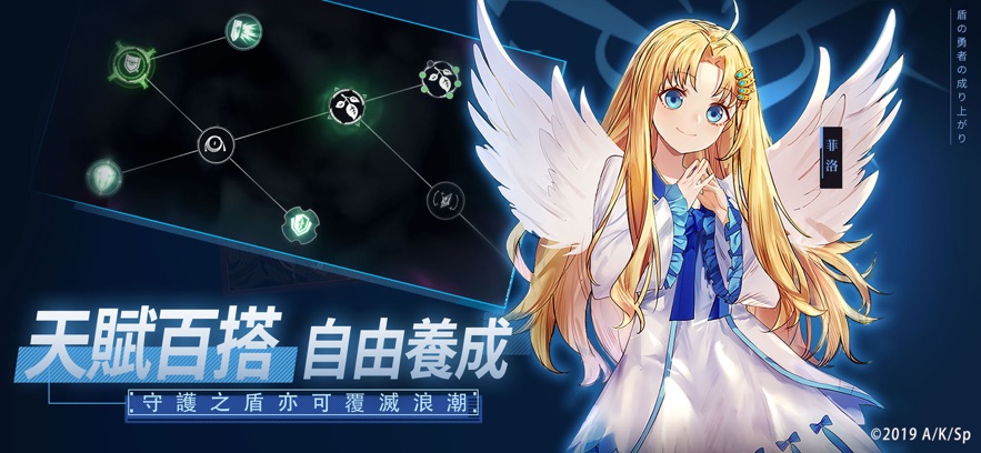 盾之勇者崛起手游