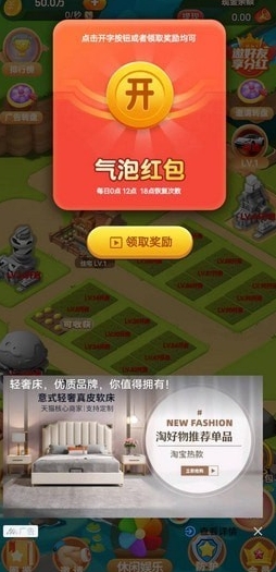 三餐四季红包版