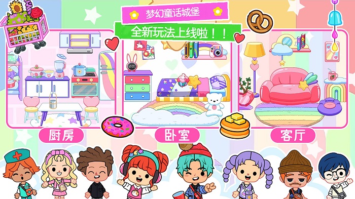 艾玛世界最新版