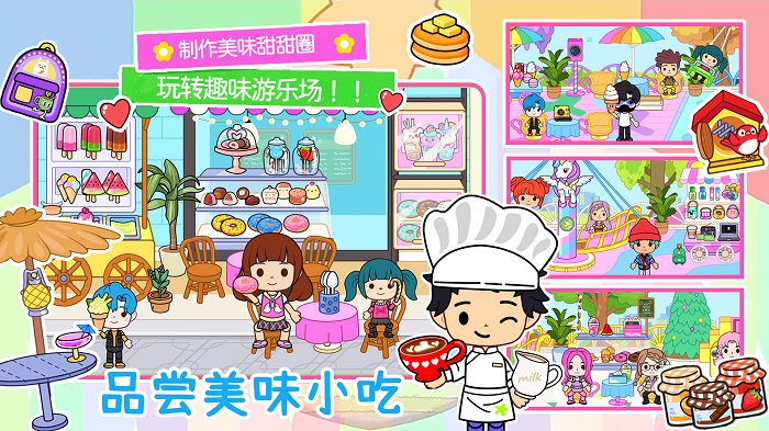 艾玛世界最新版