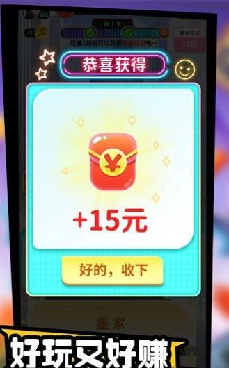 天天答题挑战赛红包版