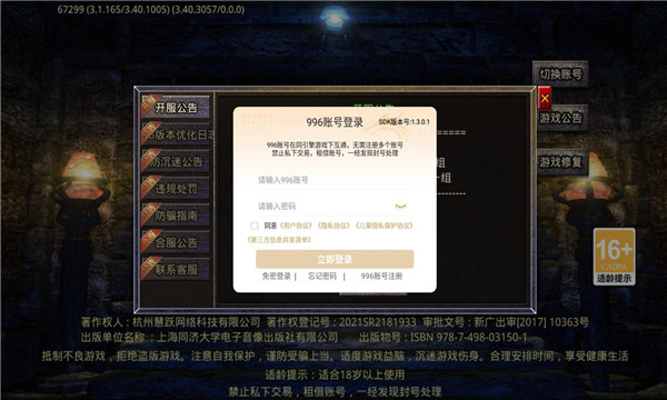 怒火封神官方版
