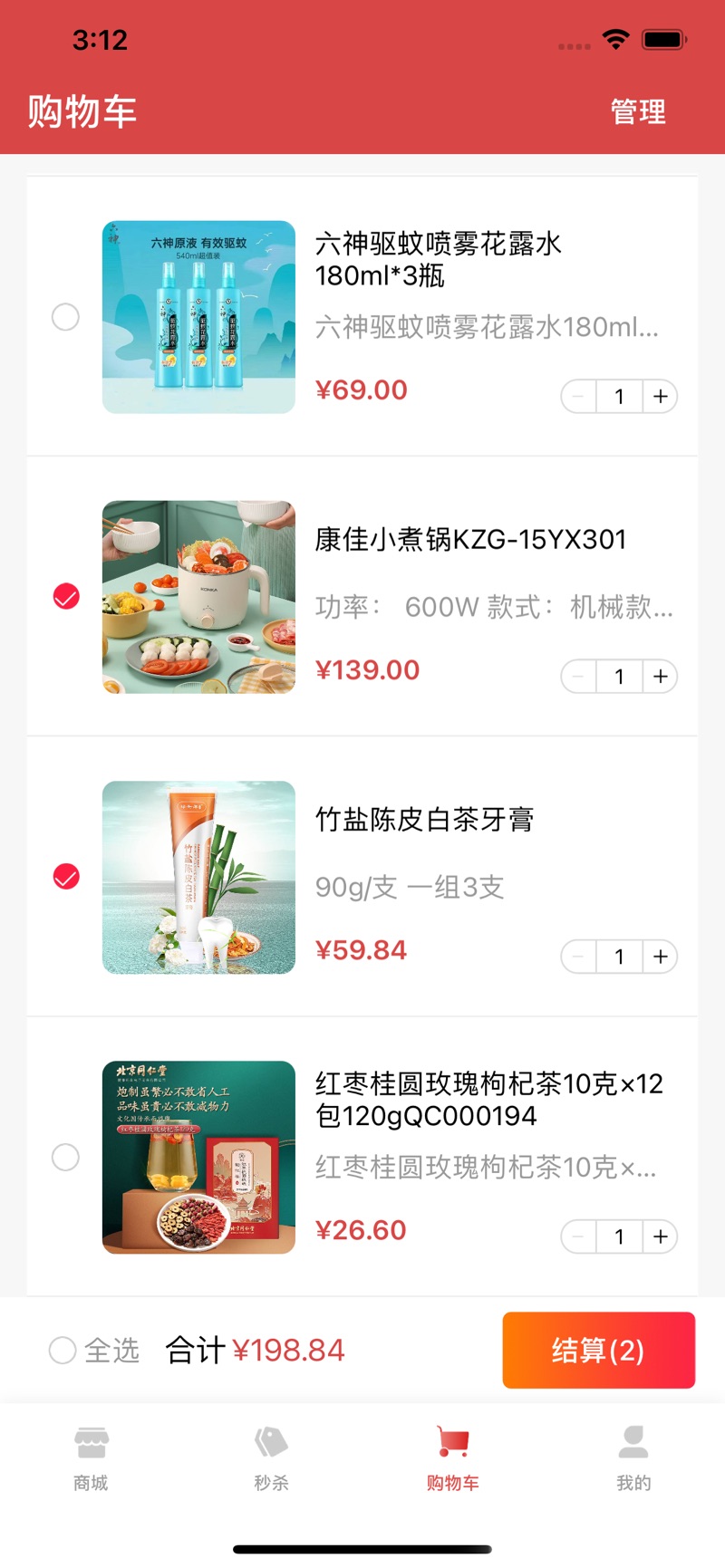 易和天下app下载安卓版