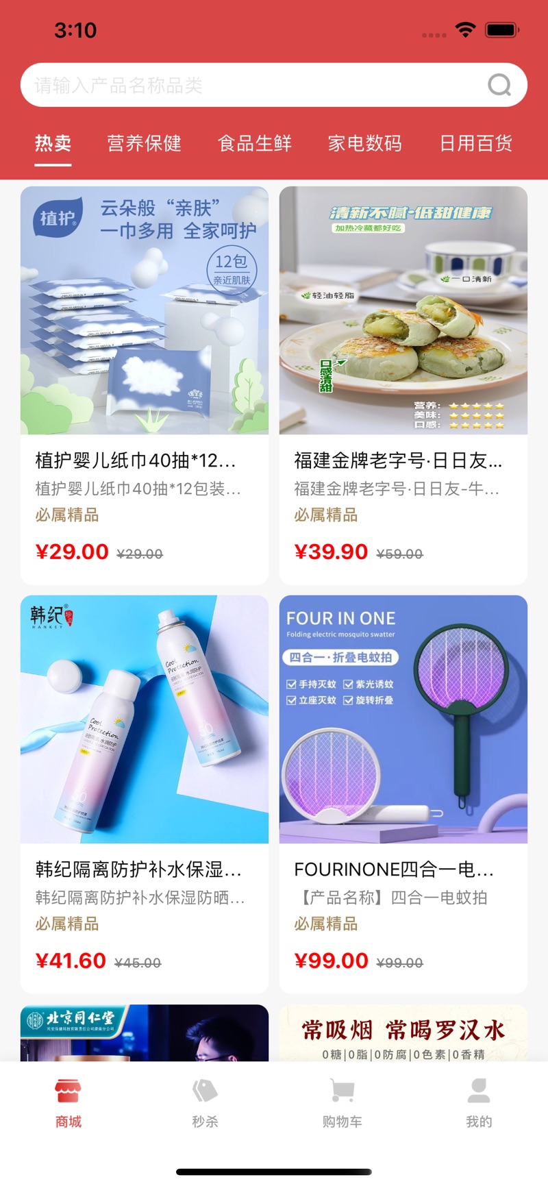 易和天下app下载安卓版