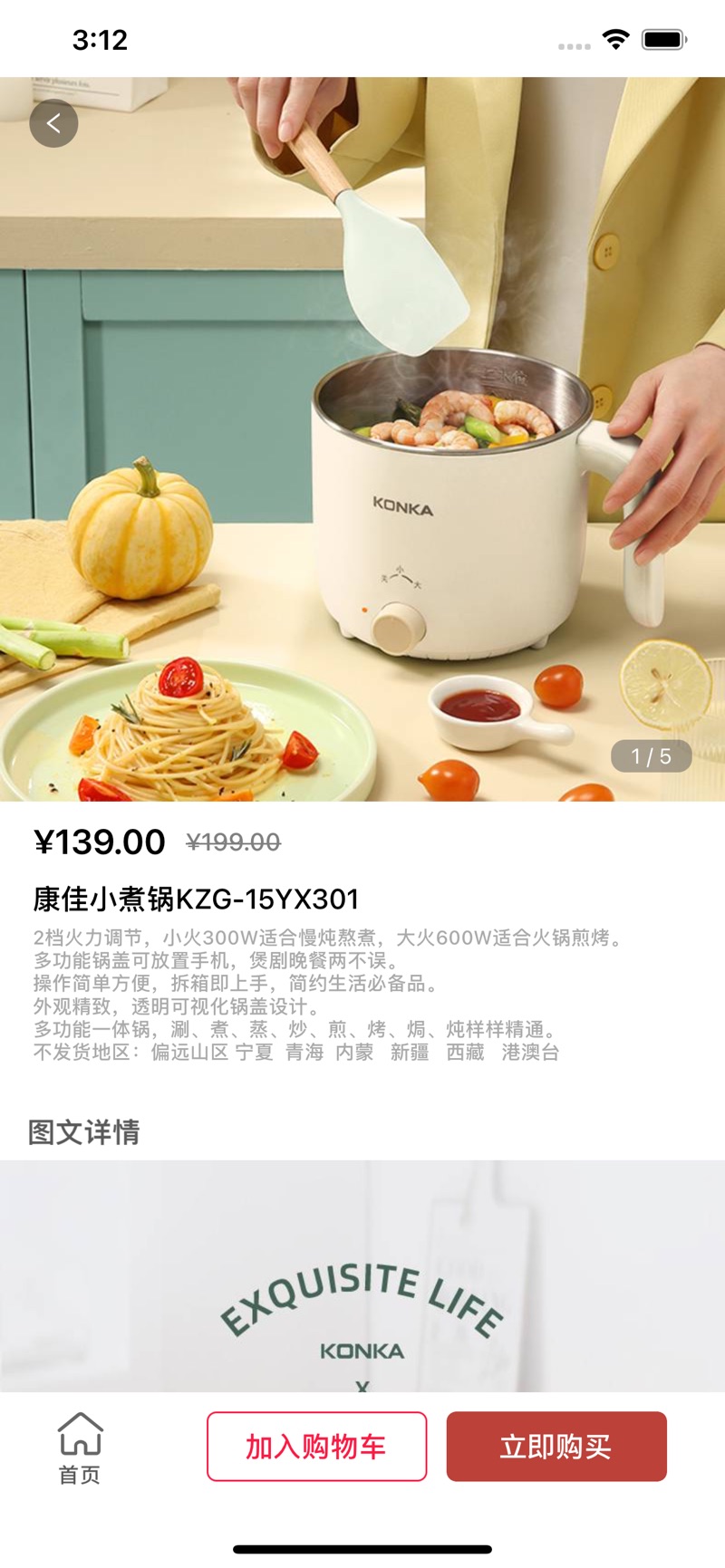 易和天下app下载安卓版