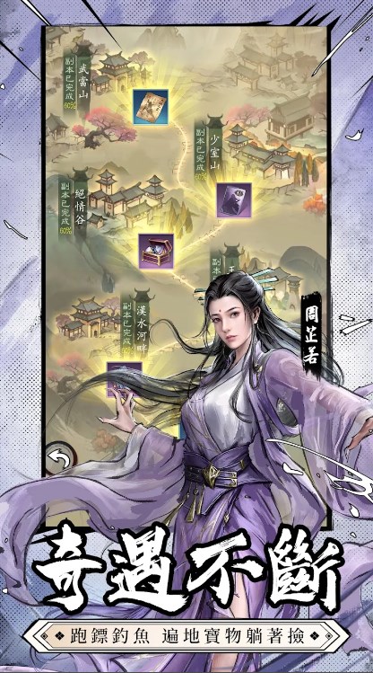 新倚天屠龙记新马版游戏