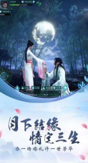 诸天起源记手游