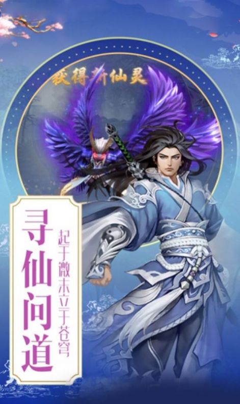 诸天起源记手游