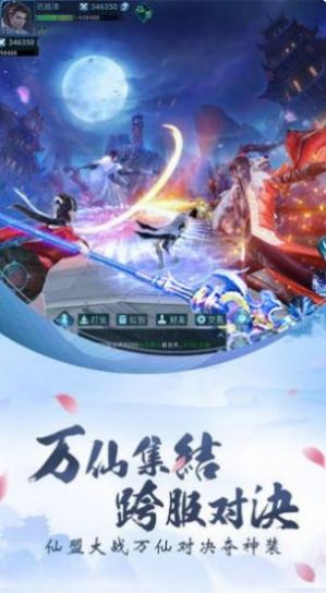 诸天起源记手游