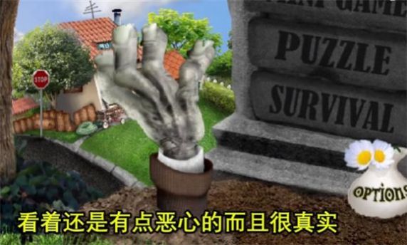 植物大战僵尸现实版内置菜单