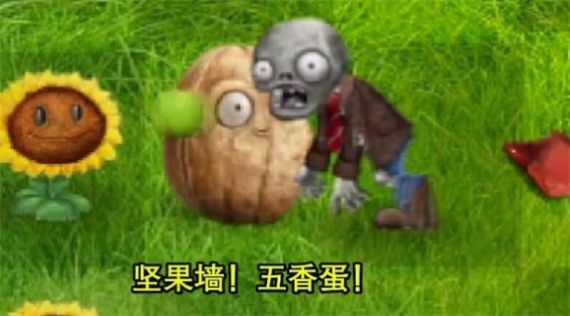 植物大战僵尸现实版内置菜单