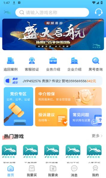 鲸娱易游