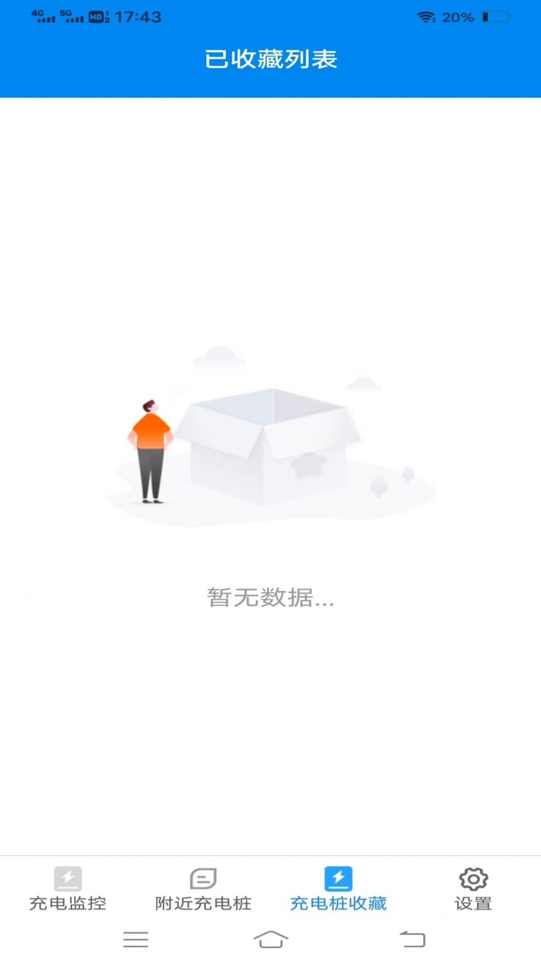 一览全能充电王
