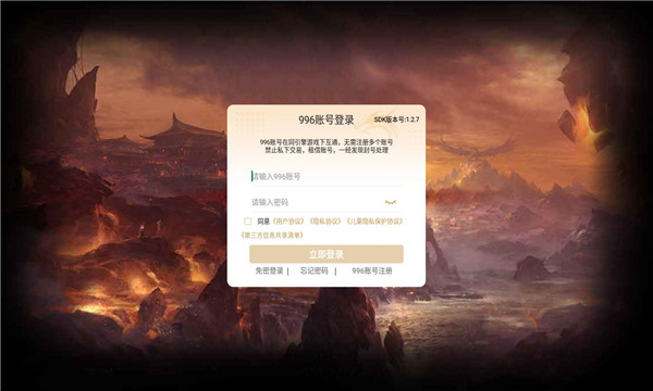 双龙传世觉醒官方版