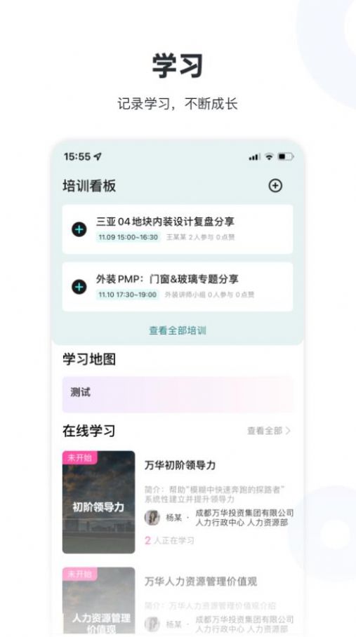 陆陆社ios