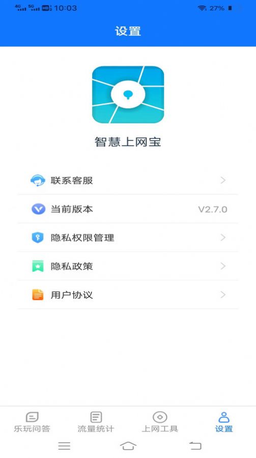 智慧上网宝