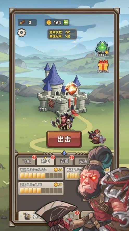 艾泽拉斯小队游戏