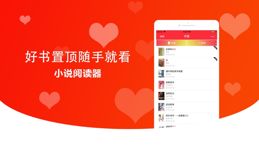 书阁官方版