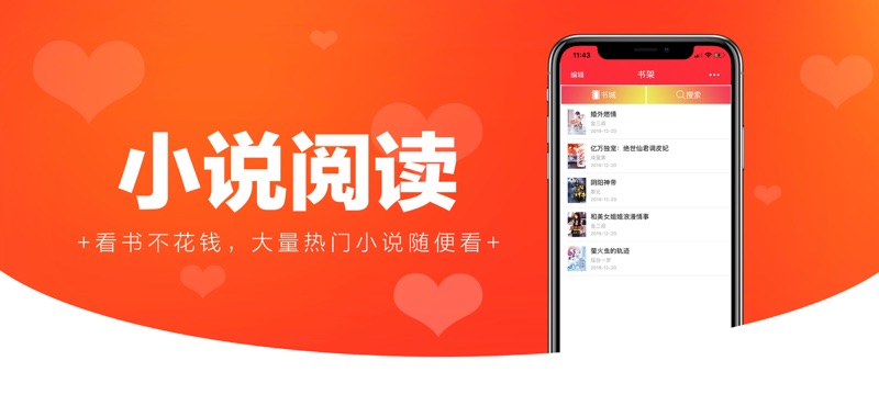 书阁官方版