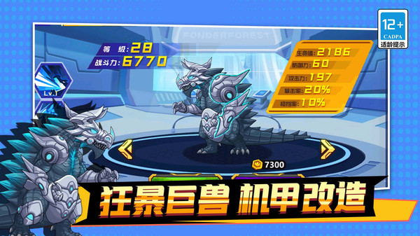机甲吃鸡大战之王游戏