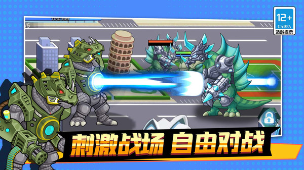 机甲吃鸡大战之王游戏