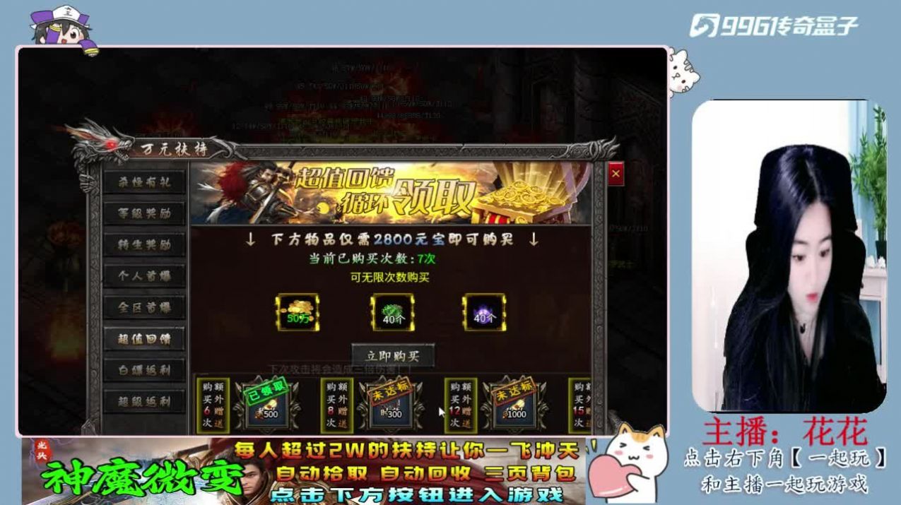 光头176神魔微变官方版