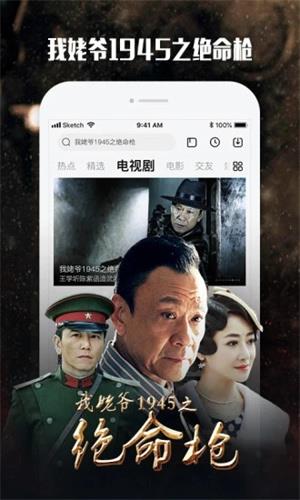 乐视视频乐享版