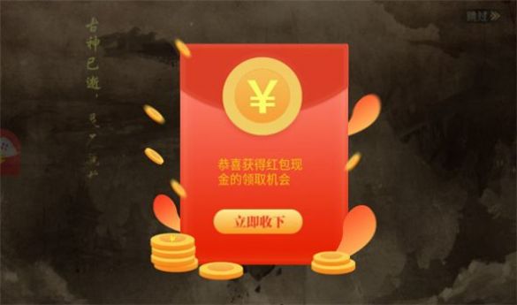 红包哪里跑游戏