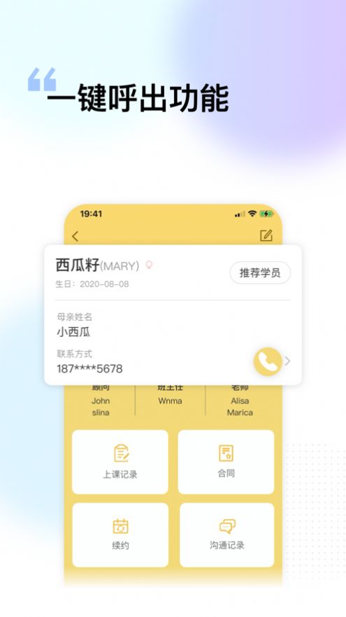 精中在线安卓版