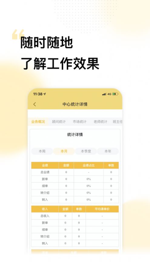 精中在线安卓版