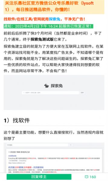 旺财资源库