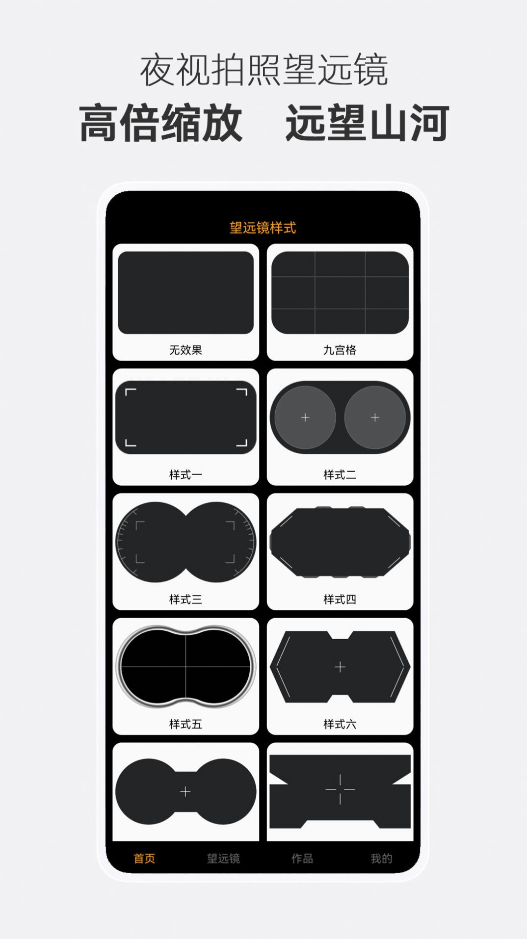 夜视拍照望远镜