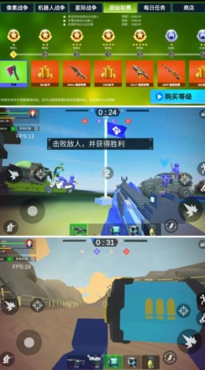 模拟王者战场游戏