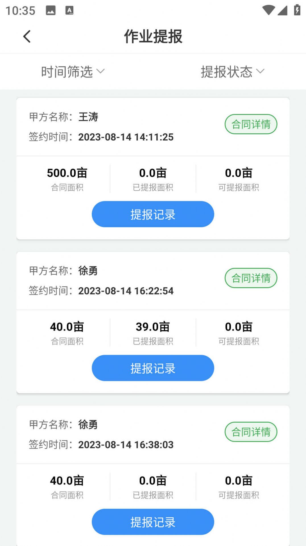 农服管家