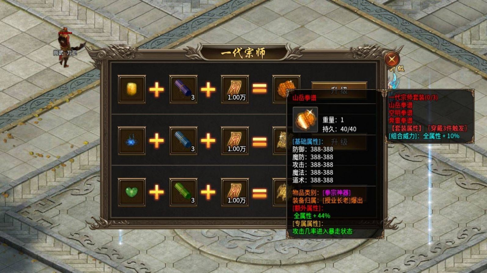 帝剑超超超快的刀官方版