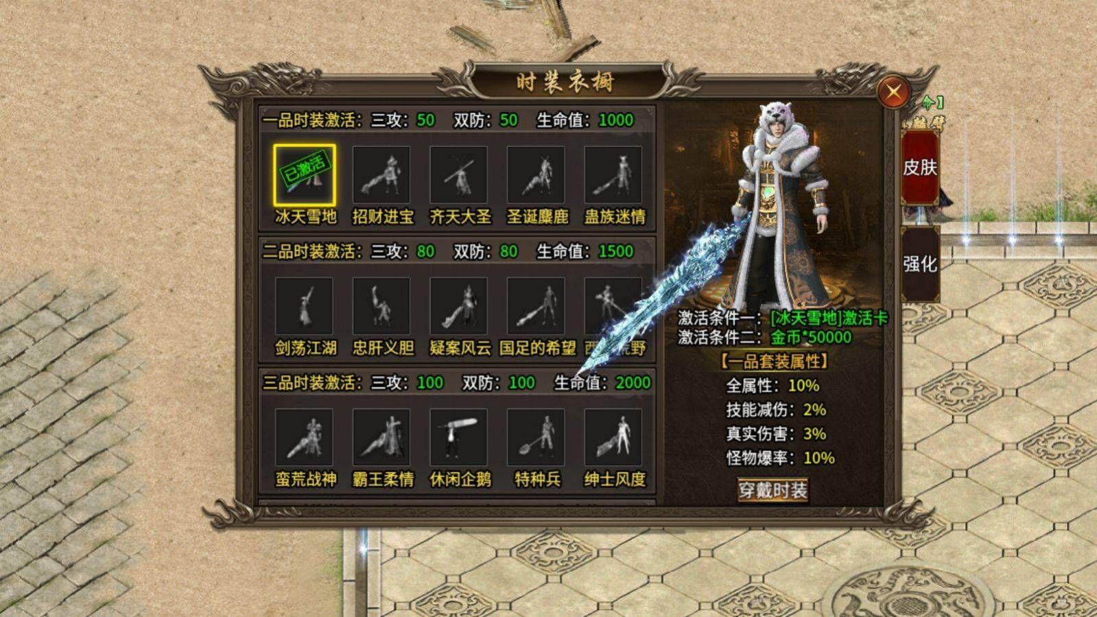 帝剑超超超快的刀官方版