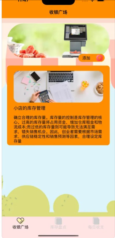 ShopAssist小店掌柜