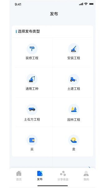 嘀咕工程网安卓版