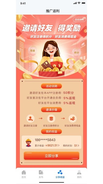 嘀咕工程网安卓版