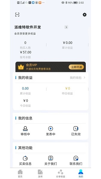 嘀咕工程网安卓版