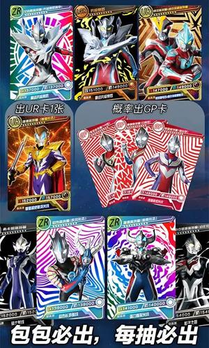奥特曼抽卡游戏王完整版