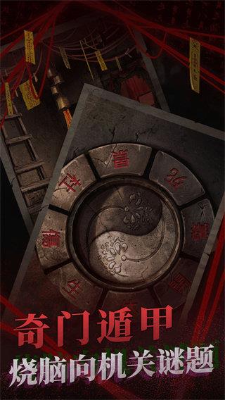 纸嫁衣2奘铃村下载破解版