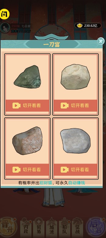 皇子逆袭记游戏