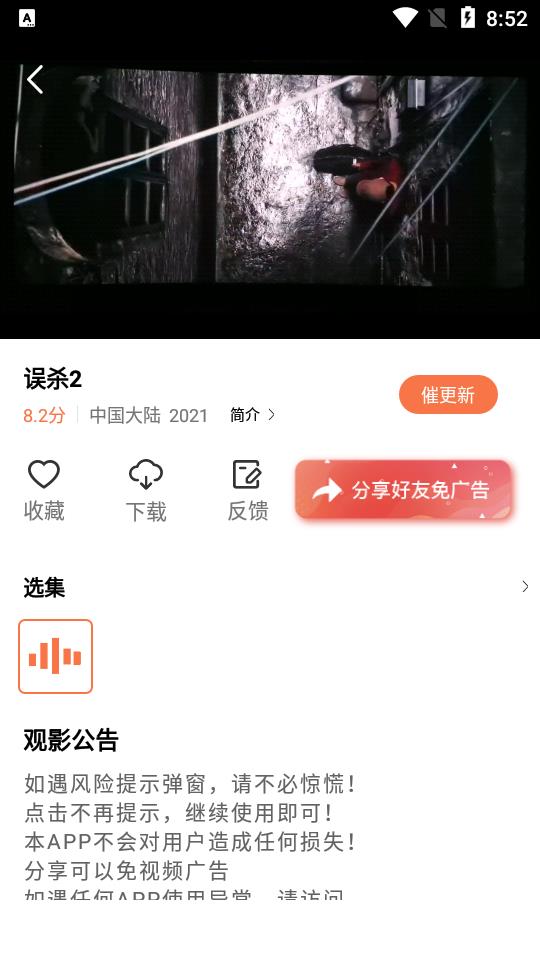 橘子视频新版app