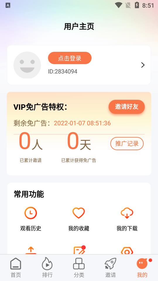 橘子视频新版app