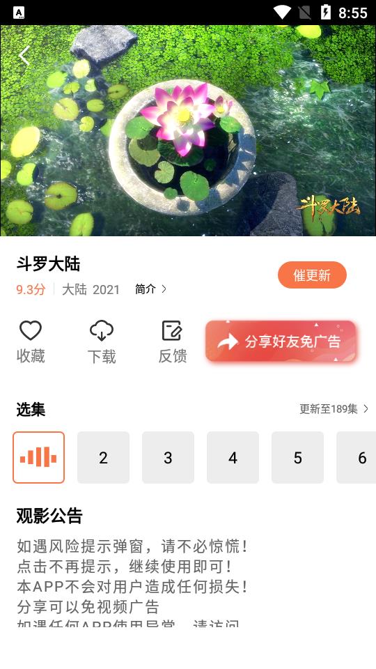 橘子视频新版app