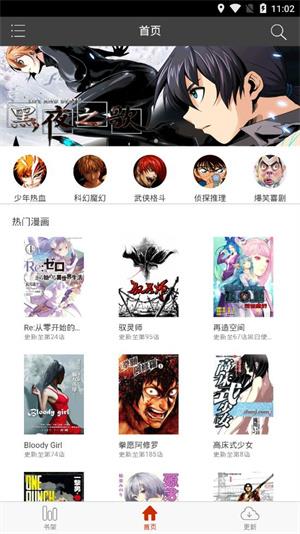 喵呜漫画