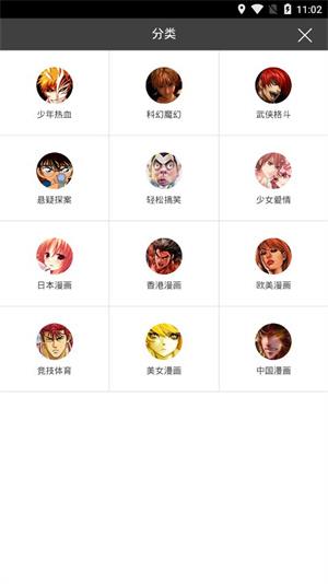 喵呜漫画