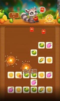 阿狸的果园游戏